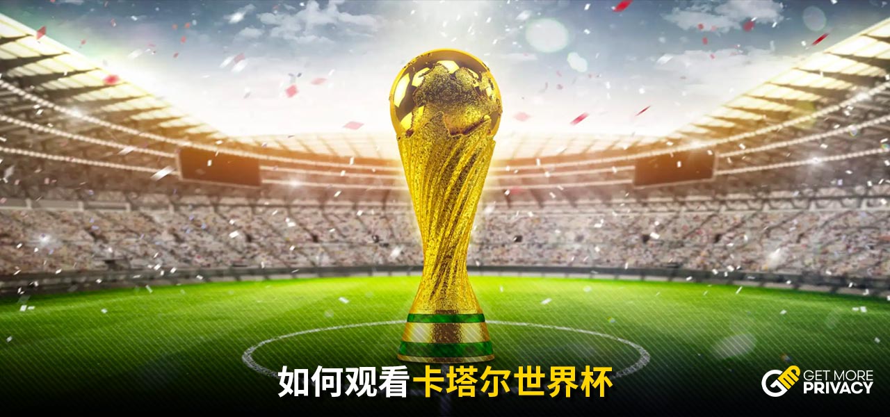 水平对抗